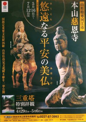 悠遠なる平安の美仏